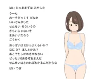 えろいこだれだ, 日本語