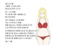 えろいこだれだ, 日本語