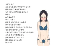 えろいこだれだ, 日本語