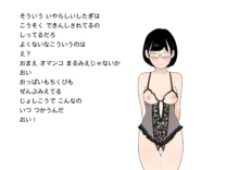 えろいこだれだ, 日本語