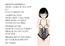 えろいこだれだ, 日本語