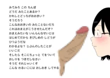 えろいこだれだ, 日本語