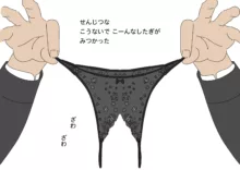 えろいこだれだ, 日本語