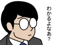 えろいこだれだ, 日本語