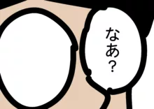 えろいこだれだ, 日本語