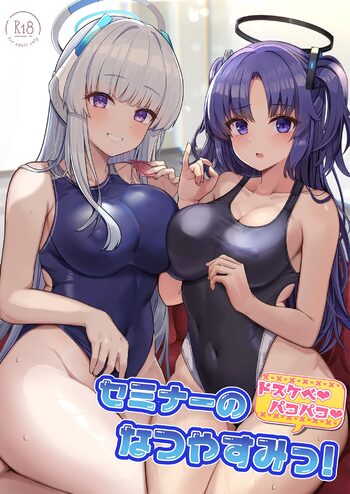 セミナーのドスケベ♥パコパコ♥なつやすみっ!, 日本語