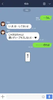 ゆみ, 日本語