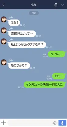 ゆみ, 日本語