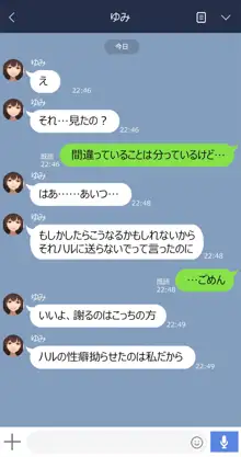 ゆみ, 日本語