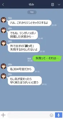 ゆみ, 日本語