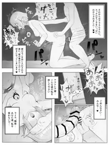 ベルリューえっちな漫画, 日本語