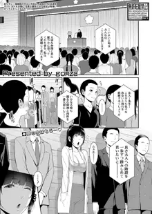 新友達の母親　第1~6話, 日本語