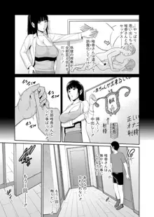 新友達の母親　第1~6話, 日本語