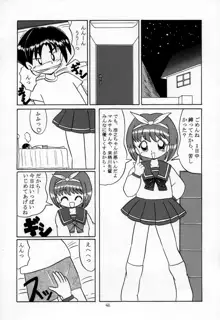 えるえる15, 日本語