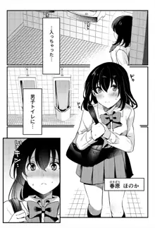 おしっこ、ください!, 日本語