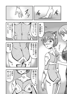 男の娘を巨乳娘にして、もてあそんじゃお！(前), 日本語