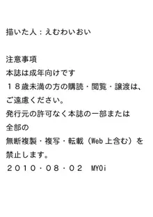 あらあら～アレ？あ！？, 日本語