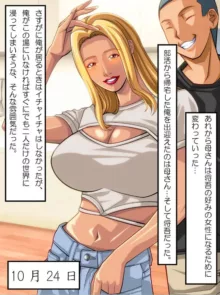 友達好みの女になった母さん, 日本語