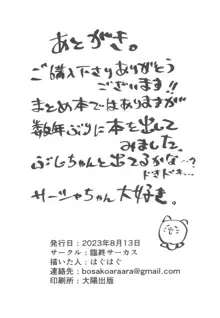 愛弟子がししょーのししょーをお口で愛でるお話, 日本語