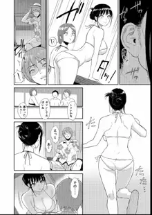 いいなりっ娘 4, 日本語