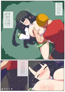 乳イキ母乳少女, 日本語