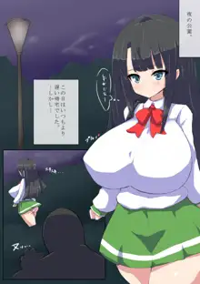 乳イキ母乳少女, 日本語