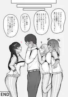 むっつり冬優子ちゃんとイチャイチャする話, 日本語