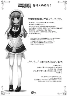 制服楽園EXTEND おまけ小冊子, 日本語