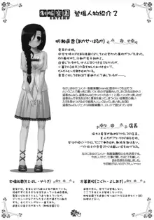 制服楽園EXTEND おまけ小冊子, 日本語