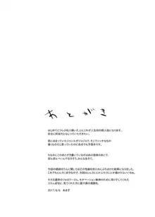 【web再録】主様が上だ！【女攻めさにとん】, 日本語