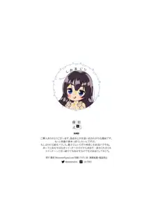 父+娘+せっくす=, 日本語