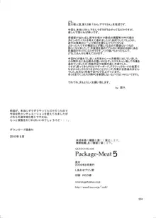 Package-Meat 5, 日本語