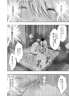 退魔士カグヤ極 4, 日本語