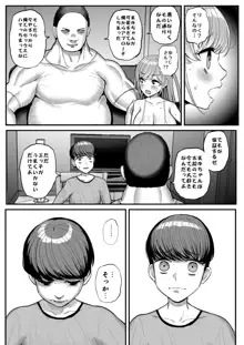 ミニマム彼女は親父の性●● 卒業編, 日本語