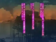 淫ロボコン 性の解放がされた世界, 日本語