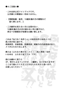 web再録/ふたなり妹とSEXしないと亜空間から出られまⅩテン！, 日本語