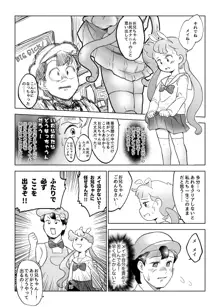 web再録/ふたなり妹とSEXしないと亜空間から出られまⅩテン！, 日本語