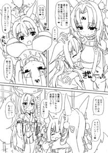 幻様【まほろさま】+ 日常漫画, 日本語