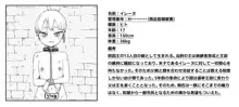 異世界奴隷市場に行ってみた。, 日本語