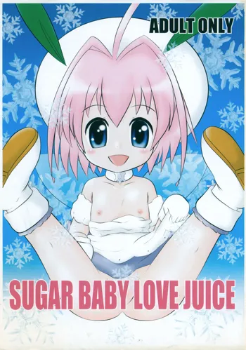 SUGAR BABY LOVE JUICE, 日本語