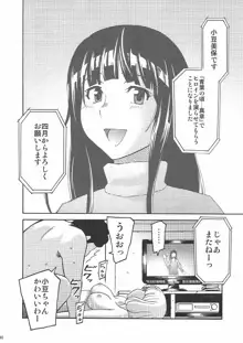 爆万, 日本語