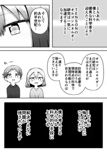 ふぉー・ふーむ・おーる・わーくす, 日本語