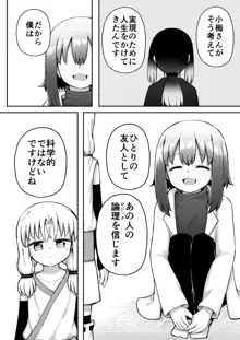 ふぉー・ふーむ・おーる・わーくす, 日本語