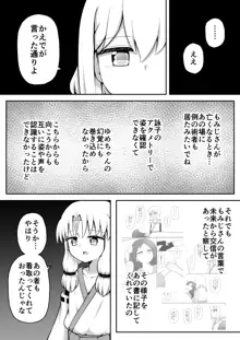 ふぉー・ふーむ・おーる・わーくす, 日本語