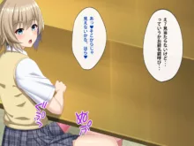 デカチン男の娘に全員寝取られる話, 日本語