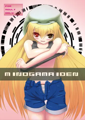 MINOGAMAIDEN, 日本語