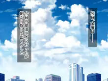 秘密調教あふたーすくーる～生意気な水泳部員を快楽堕ちさせる1週間～, 日本語