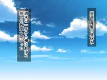 秘密調教あふたーすくーる～生意気な水泳部員を快楽堕ちさせる1週間～, 日本語