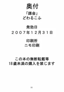 でっかくなってもとらうまだらけ, 日本語