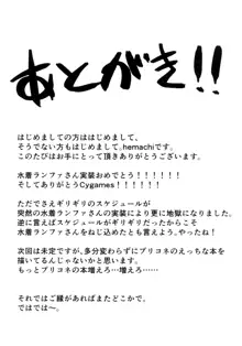 がんばれ!ランファさん!, 日本語